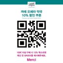 코지약국 | 가족여행 -&lt;파리편 : 시내이동꿀팁, 에펠뷰 호텔, 에펠탑 뷰 식당, 약국, 승무원 추천 쇼핑리스트 추천&gt;