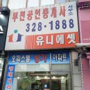 삼성플러스공인중개사사무소 이미지