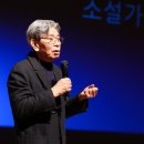 춘천예술인포럼 출범식에서 한수산(36회) 동문 강연 이미지