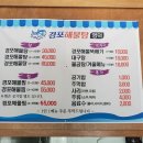 영덕해물탕 - 안산시 상록구 항가울로 262 | 영덕해물탕