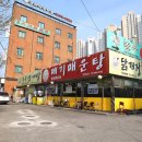 맛집삼계탕 이미지