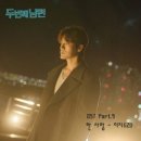izi(오진성) / 한 사람 (원key Db) mr 이미지