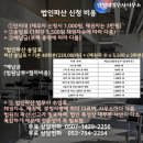 법무사안영태사무소