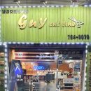 광명로 323번길 이미지