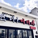 탄다디비라 이미지
