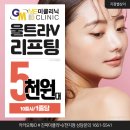 (주)울트라브이 | 녹는실리프팅 잘하는곳 울트라브이 후기 효과 전후 가격