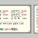 심마니약초 - 진안군 시장1길 16 | 심마니약초