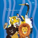 동물원 네이버블로그