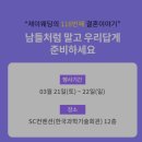 제이힐 호텔 | [웨딩박람회] 제이웨딩 체험웨딩박람회 방문후기(플래너상담/헤어스타일추천/예물상담)