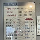 [문현,범내골] 통영숯불바다장어구이, 할부지 단골 장어집 방문후기