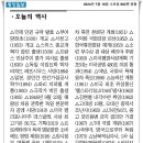 동양일보 소식(7월10일 오늘의 역사) 이미지