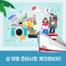 한길여행 이미지