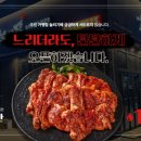 숯불에닭 상도점 이미지