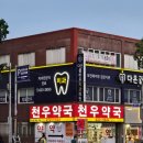 석바위약국 이미지