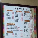 홍콩대반점 이미지