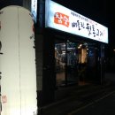 지에스25 양산삼호연호점 | 양산 서창 맛집) 한번 먹어보면 잊지못하는 꼬들목살 식감!! 빼돌린 뒷통고기