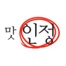 바른생고기정육점 소풍정육식당 이미지
