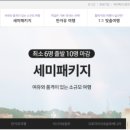 투 가이즈 투어 이미지