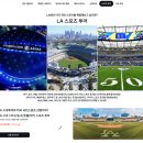 [LA 명소 추천] LA히든플레이스여행 - 엔젤스 플라이트, 더 브로드, 그랜드 센트럴 마켓, 더 라스트 북...