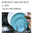식세기 쓰기 전 애벌세척꿀팁 이미지