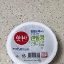 🥗 엄마 추천으로 시작한 건강식, 렌틸콩현미밥 & 실키핑크토마토 후기