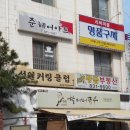 영등포간판