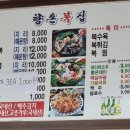 향촌복집 이미지