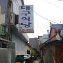 대구식당 이미지