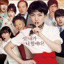 수상한그녀