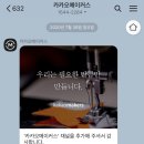 카카오메이커스가 처음이면 2000 포인트 받자 이미지