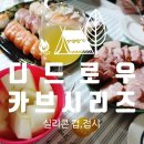 디드로우