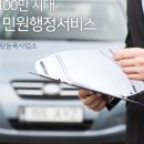 부산시차량등록사업소 이미지