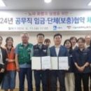 수원시공무직 노동조합 이미지