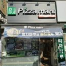 피자마루고강점 이미지
