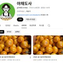 야채도사과일도사 - 해운대구 세실로 87 | 야채도사과일도사