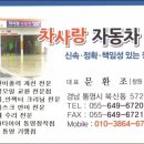 차사랑자동차정비 이미지
