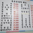속초빈대떡 - 동구 | 속초빈대떡