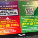 갓포유메