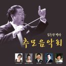 수원시립합창단, '민인기 지휘자와 떠나는 음악여행' ㅣ 제주교향악단 88회 정기연주회 ㅣ 김두완 추모음악회 이미지