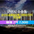 공인중개사군산사무소 이미지