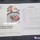 브런치 카페 요리 창업과정 | 직장인 취미 추천 요리 배우면 좋은점 한솔요리학원 주말반 카페브런치과정 후기(직장인내일배움카드)