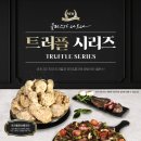 치킨과바람피자 - 전주시 완산구 천경로 35 | 치킨과바람피자