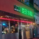 영차호프