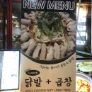 세븐일레븐 의정부신촌점 | 신촌 술집 &#39;닭발먹은새우&#39; 신메뉴 곱창닭발&amp;곱창튀김 드디어 먹어봤다! 솔직후기