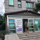 한우정 | 김포 고촌 맛집 찬우물한우정육식당본점 단골후기