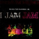 가수 JAM 이미지