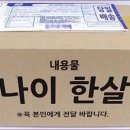 한살