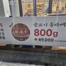 더킴양꼬치