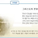 [날마다 주님과] 일일예화말씀묵상 2009년 3월 25일 (수) 이미지