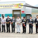 무진장축협 물류센타 이미지